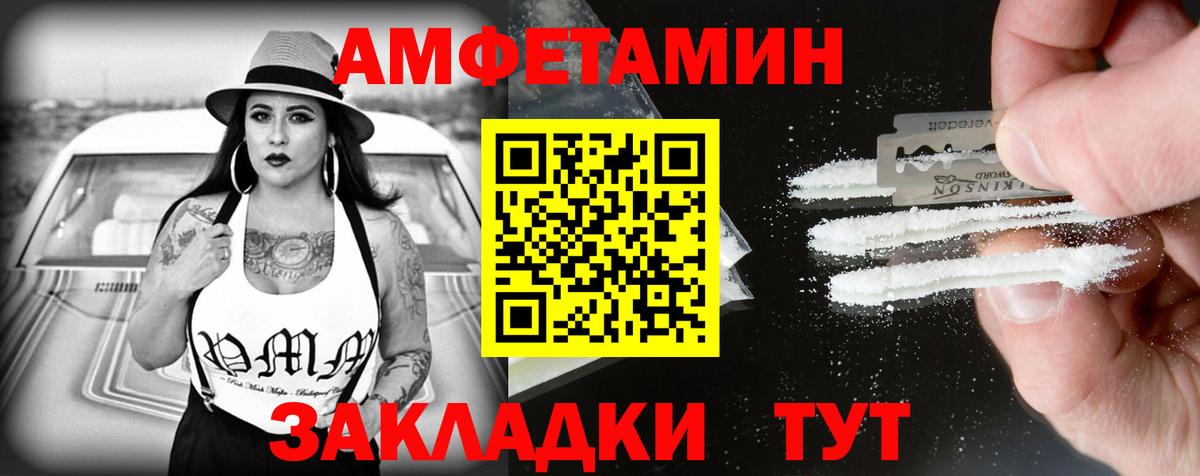 АМФЕТАМИН VHQ Азнакаево