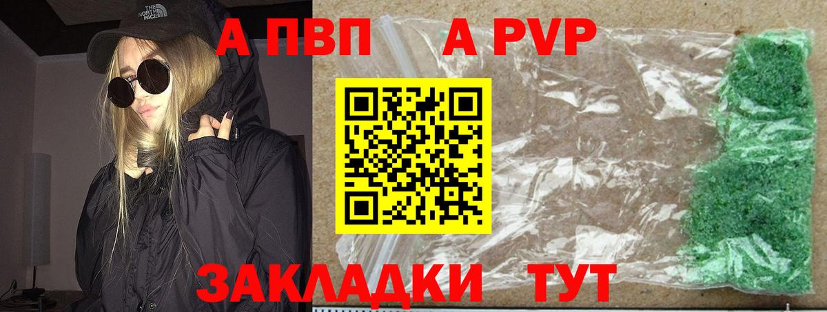 Alfa_PVP крисы CK  APVP мука  Alpha-PVP  Вход с VPN  A-PVP мука  Азнакаево 