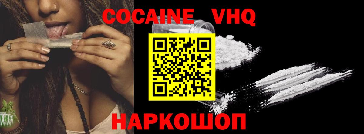 Cocaine  Кокаин FishScale  Кокаин Columbia  Вход с VPN  Азнакаево 