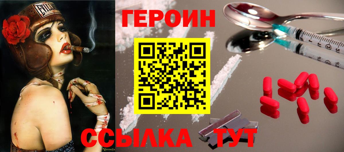 ГЕРОИН  Вход с VPN  Азнакаево  ГЕРОИН Heroin 