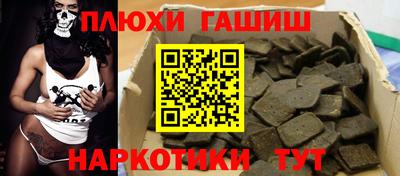 гашишное масло Новодвинск
