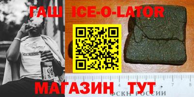 гашишное масло Новодвинск