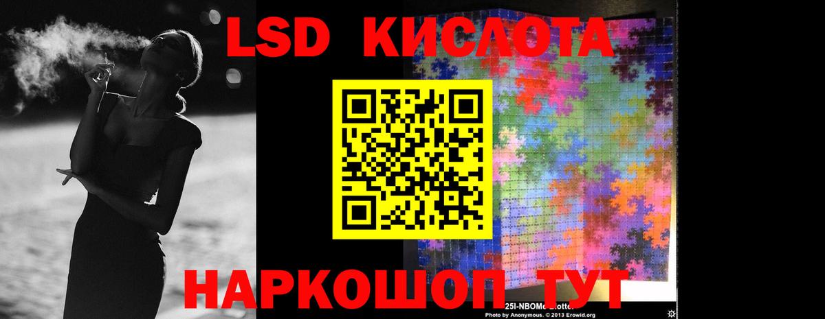 ЛСД экстази кислота Азнакаево