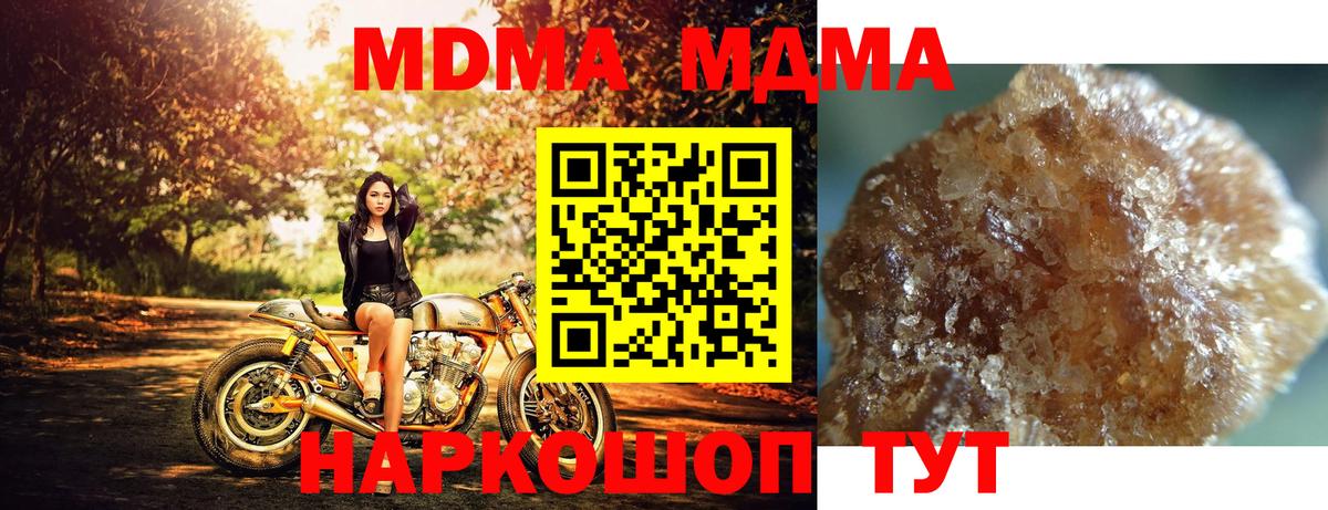 MDMA кристаллы Азнакаево