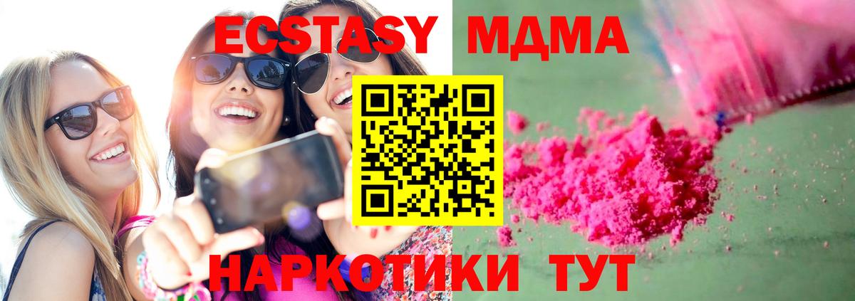 Азнакаево  МДМА crystal  Вход с VPN 