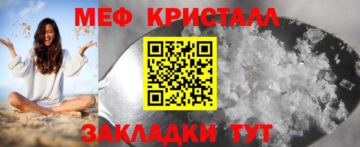Меф мука Азнакаево