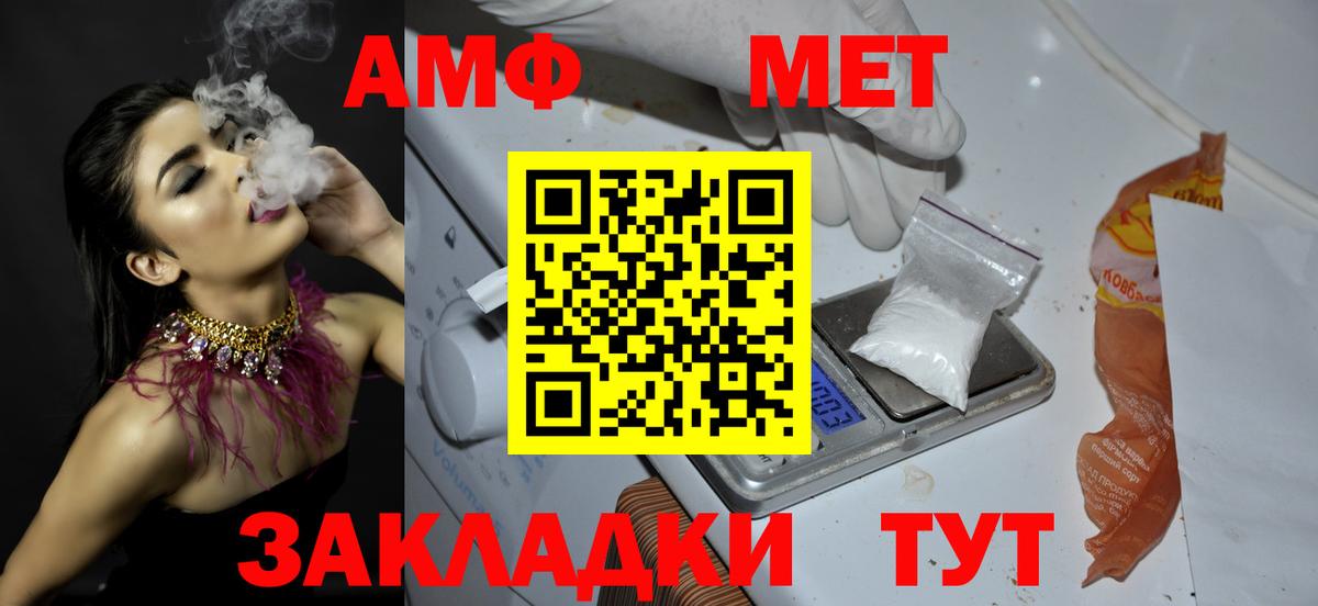 Азнакаево  Метамфетамин Декстрометамфетамин 99.9%  Вход с VPN  Метамфетамин Декстрометамфетамин 99.9% 