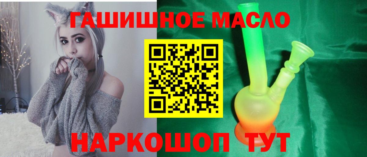наркотики  ТГК THC oil  Вход с VPN  Азнакаево 